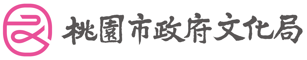 桃園市政府文化局 Logo