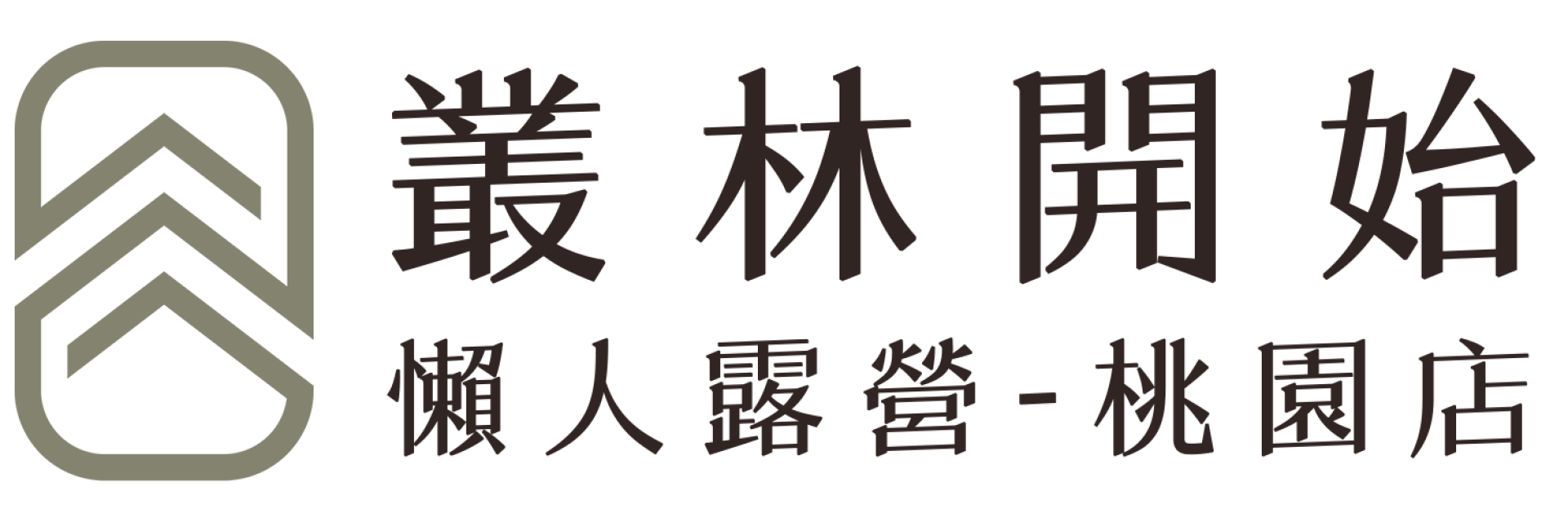 JUNGLE 叢林開始 Logo