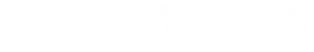 竹北市公所 Logo