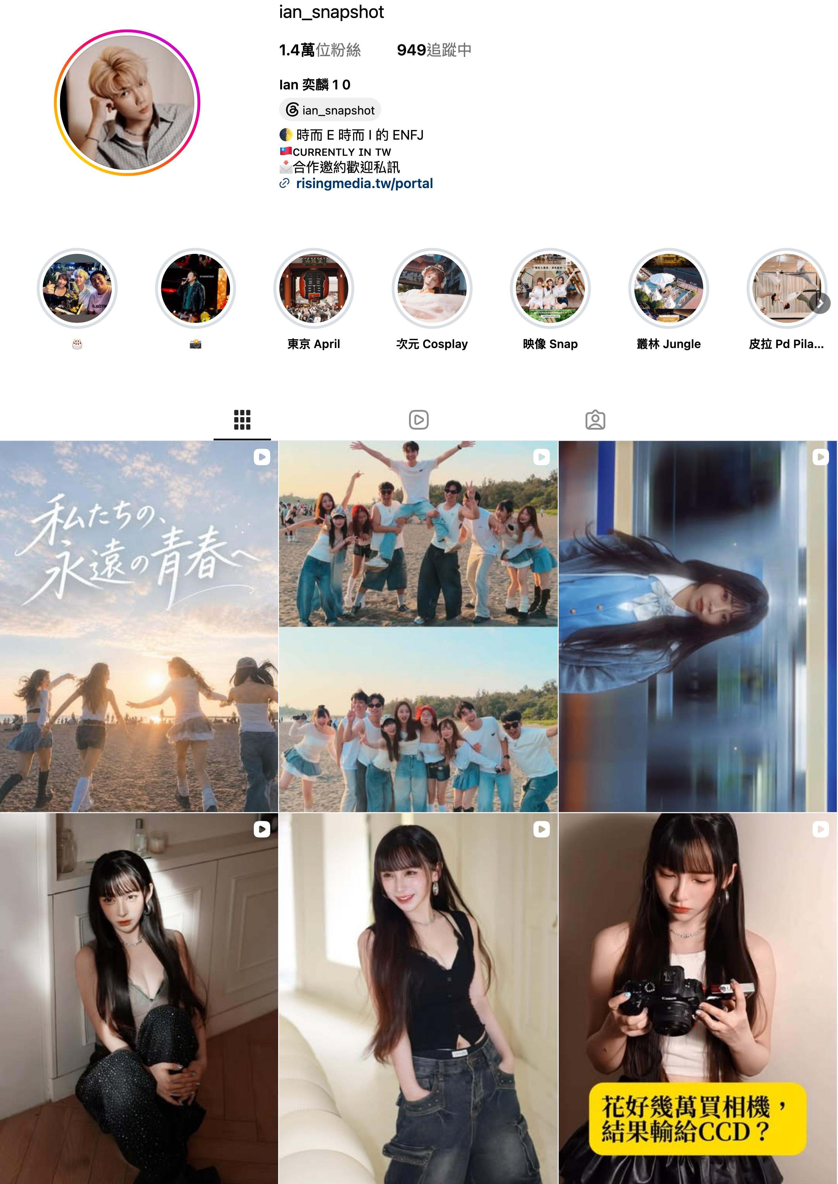 ian_snapshot Instagram 主頁留存截圖，展示個人影像創作與共同作者作品